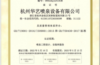 質(zhì)量管理體系認證證書(shū)ISO9001