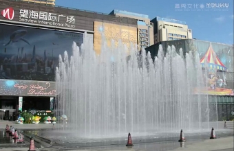 ?？谕H廣場(chǎng)音樂(lè )噴泉